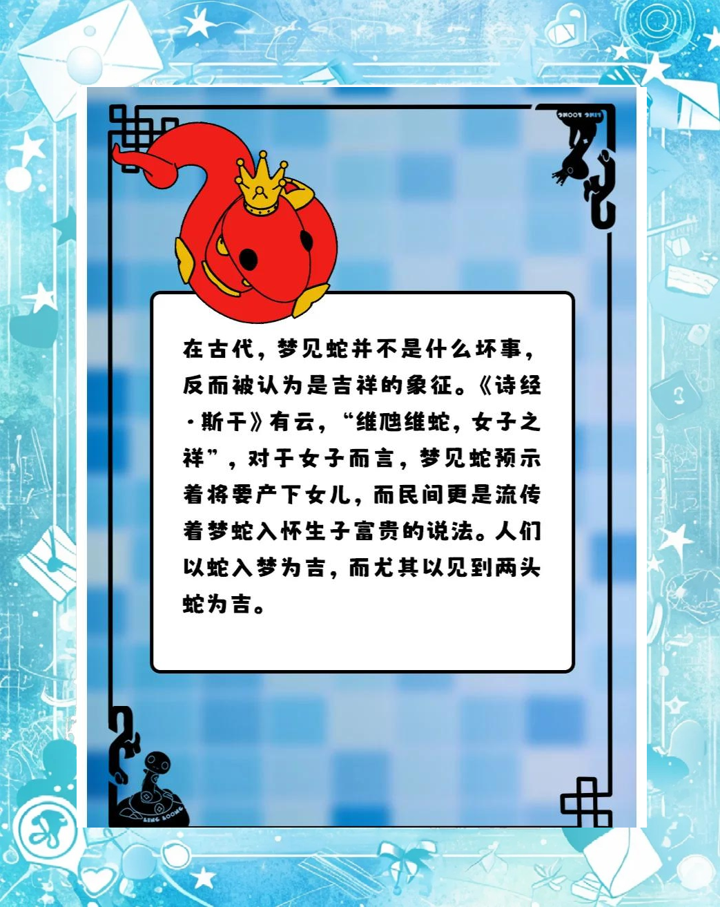 梦见被蛇追着跑有何说法吗？预示着什么？(周公解梦)